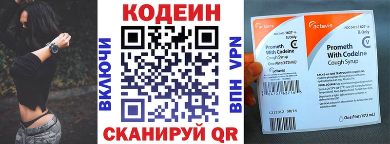 закладка  Назрань  Кодеиновый сироп Lean Purple Drank 