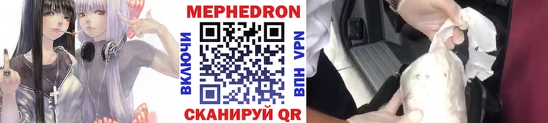 Мефедрон VHQ где можно купить наркотик Назрань