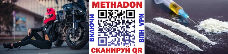 Метадон белоснежный  Назрань 